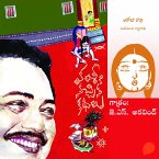 Vamsy ki nachina Kadhalu (Aa roju ratri)-వంశీ కి నచ్చిన కధలు (ఆరోజు రాత్రి) (MP3-Download)