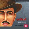 Bhagat Singh (MP3-Download) - Bild 1