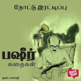 Nottu Irattippu (MP3-Download) Nottu Irattippu (MP3-Download)