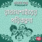 Rajamoshaier Porikolpona (MP3-Download)