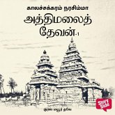 Athi Malai Devan Part 1 (MP3-Download) Athi Malai Devan Part 1 (MP3-Download)