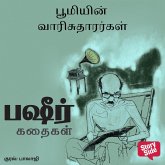 Bhoomiyin Vaarisuthaarargal (MP3-Download)