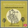 Kilirurkunninmel Bhagavathi... - Bild 1