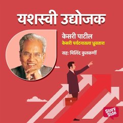 Kesari Paryatanatla Dhruvtara (MP3-Download) - Joglekar, Vrushali