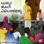 Burmya Hogi Nikhilanadaddu (MP3-Download)