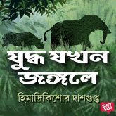 Juddha Jokhon Jongole (MP3-Download) Juddha Jokhon Jongole (MP3-Download)