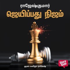 Cover Jeiyppathu Nijam (MP3-Download)