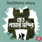 Pret Lamar Mandir (MP3-Download)