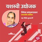 Nirmala Kandalgaokar- Samajsevi Udyojika (MP3-Download)