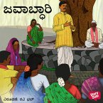 Javabdhari (MP3-Download)