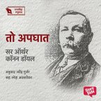 To Apghat (MP3-Download)