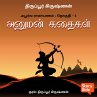 Apoorva Ramayanam Vol. 2 (MP3-Download) - Bild 1