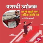 Prayatne Valuche Kan Ragadita Telahi Gale (MP3-Download)