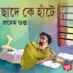 Chhade Ke Haante (MP3-Download)