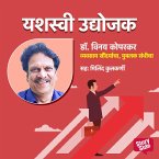 Vyavsay Saundaryacha, Mubalak Sandhicha (MP3-Download)