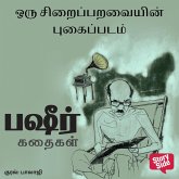 Oru Siraiparavayin Pugaippadam (MP3-Download)