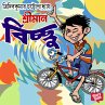Srimaan Bicchu (MP3-Download) - Bild 1