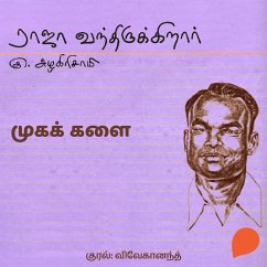 Muga Kalai (MP3-Download) - Azhagirisamy, Ku
