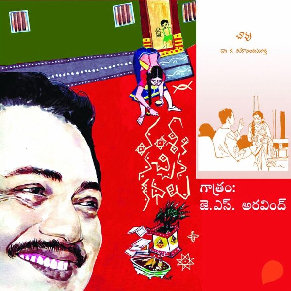 Vamsy ki nachina Kadhalu (Chavu)-వంశీ కి నచ్చిన కధలు (చావు) (MP3-Download)