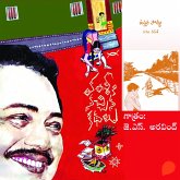 Vamsy ki nachina Kadhalu (Uttara poddu)-వంశీ కి నచ్చిన కధలు (ఉత్తరపొద్దు) (MP3-Download) Vamsy ki nachina Kadhalu (Uttara poddu)-వంశీ కి నచ్చిన కధలు (ఉత్తరపొద్దు) (MP3-Download)