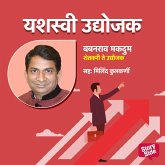 Babanrav Makdum Shetkari te Udyojak (MP3-Download) Babanrav Makdum Shetkari te Udyojak (MP3-Download)