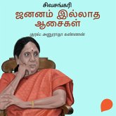 Jananam Illadha Aasaigal (MP3-Download)