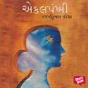 Ekalpankhi (MP3-Download) - Bild 1