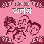 Kalam (MP3-Download)