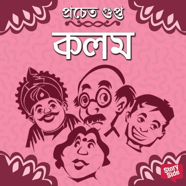 Kalam (MP3-Download)