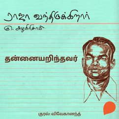 Cover Thannaiyarinthavar (MP3-Download)