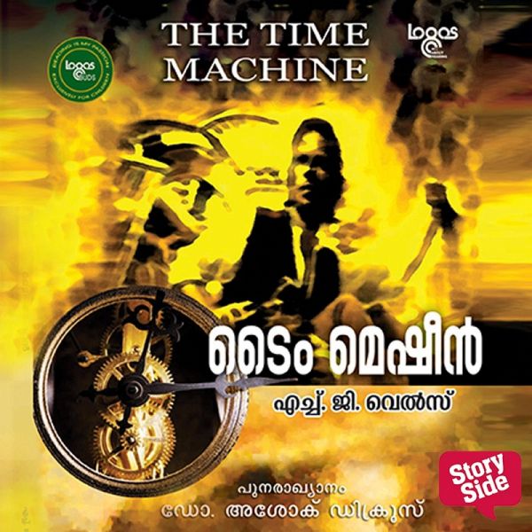 Time Machine (MP3-Download) Time Machine (MP3-Download)