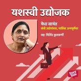 Sandhi Udyoganchya Pathimba Annapurnecha Medha Samant (MP3-Download) Sandhi Udyoganchya Pathimba Annapurnecha Medha Samant (MP3-Download)