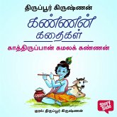 Kaathiruppaan Kamala Kannan (MP3-Download) Kaathiruppaan Kamala Kannan (MP3-Download)