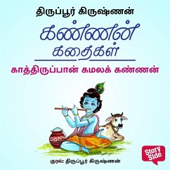 Cover Kaathiruppaan Kamala Kannan (MP3-Download)