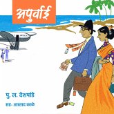 Apurvai (MP3-Download) Apurvai (MP3-Download)