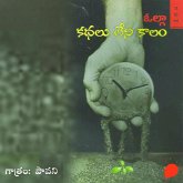 Kathalu Leni Kaalam - కధలు లేని కాలం (MP3-Download)
