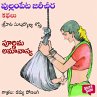 Purnima Amavasya (MP3-Download) - Bild 1