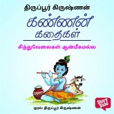 Sithuvelaikal Aanmeegamalla (MP3-Download) Sithuvelaikal Aanmeegamalla (MP3-Download)