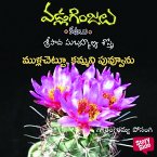 Mulla chettu kammani puvvunu - Vadla Ginjalu (ముళ్ళ చెట్టు కమ్మని పువ్వును) (MP3-Download)