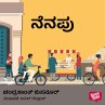 Nenapu (MP3-Download) - Bild 1