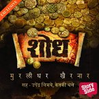 Shodh (MP3-Download)