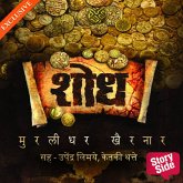 Shodh (MP3-Download)