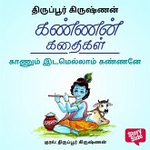 Kaanum Idamellam Kannanae (MP3-Download) Kaanum Idamellam Kannanae (MP3-Download)