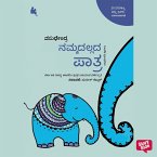 Nammadallada Paathra (MP3-Download)