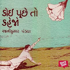Cover Koi Puche Toh Kehje (MP3-Download)