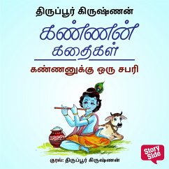 Kannanukku Oru Sabari (MP3-Download) - Krishnan, Thiruppur