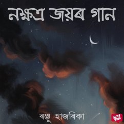 Nokhyotro joyor gaan (MP3-Download) - হাজৰিকা, ৰঞ্জু