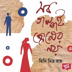 Sob Golpoi Premer Noy (MP3-Download) - Roy, Himi Mitra