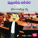 Juniouru kadu alludu (MP3-Download)