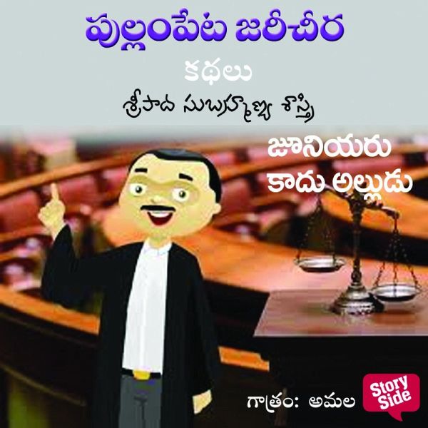 Juniouru kadu alludu (MP3-Download) Juniouru kadu alludu (MP3-Download)